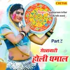 Shekhawati Holi Dhamal Part 2 ( Aasharam Telar, Mukesh Soni )
